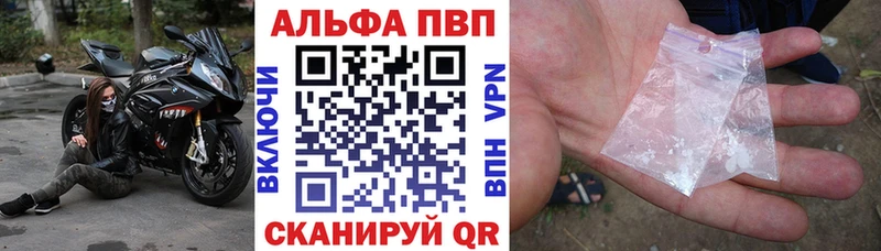 что такое наркотик Нерехта Alpha PVP мука