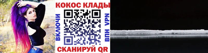 КОКАИН 99%  Нерехта 