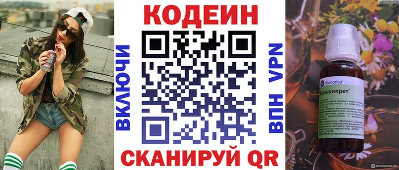 купить наркотик  Нерехта  Кодеиновый сироп Lean напиток Lean (лин) 