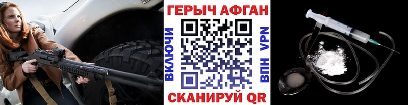 Героин VHQ  Нерехта 