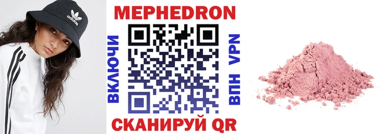 Мефедрон мяу мяу мега tor Нерехта где можно купить наркотик